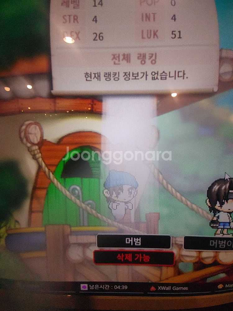 메이플 랜드 s급 닉네임 판매합니다--0