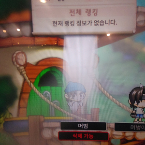메이플 랜드 s급 닉네임 판매합니다