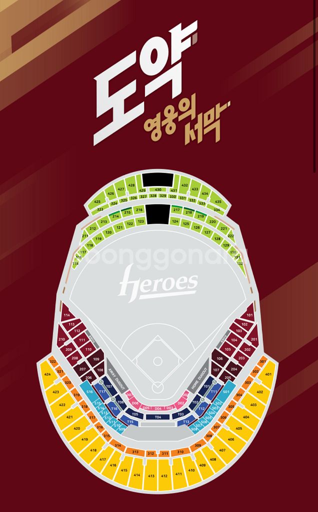7월 23일 롯데 키움 경기 3루 4층지정석 3연석--0