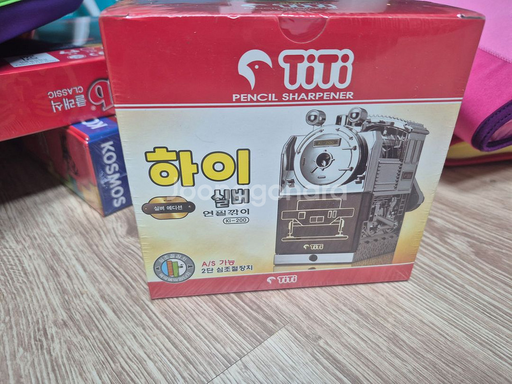 기차 연필깍이--0
