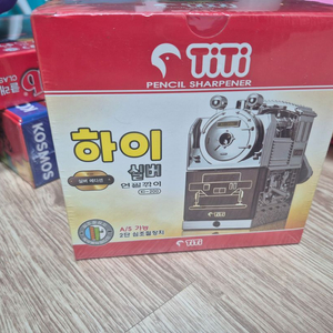 기차 연필깍이