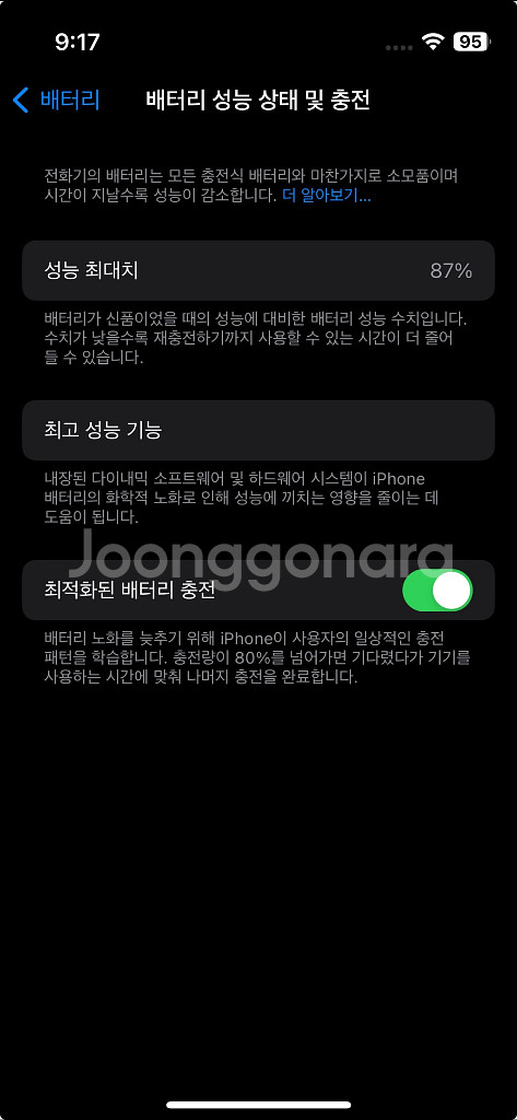 아이폰 13미니 128G a급 팝니다--6