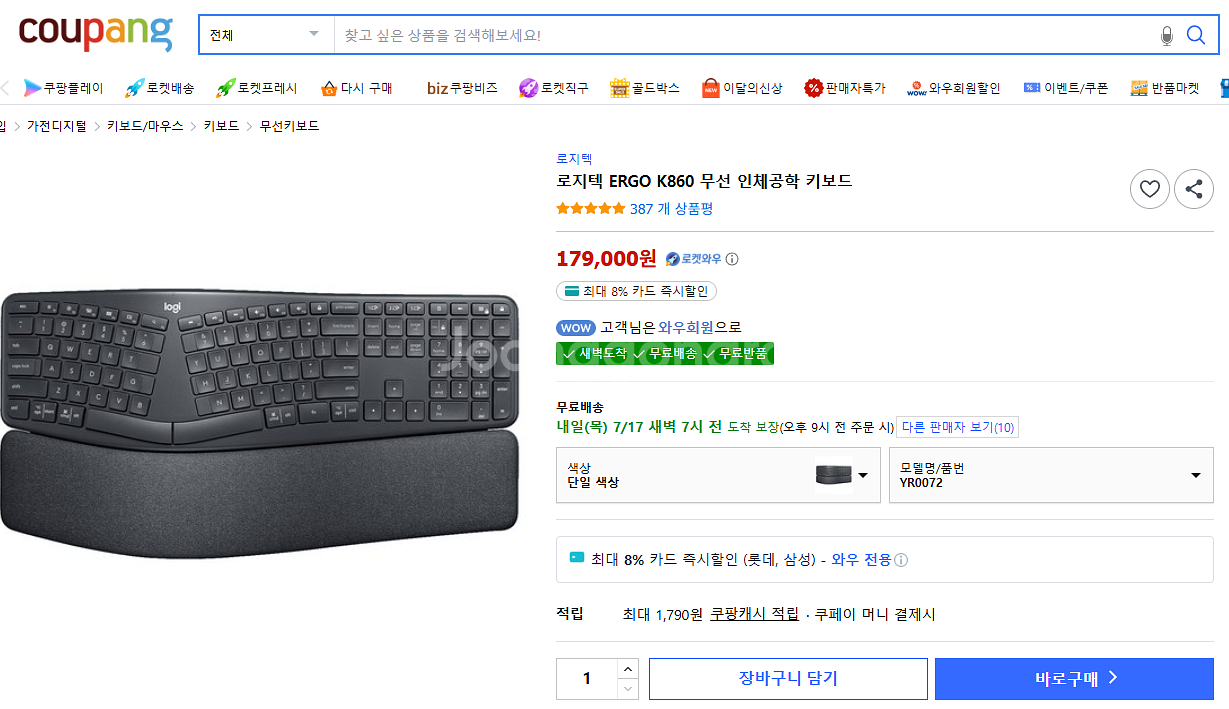 로지텍 ERGO K860 무선 인체공학 키보드--0