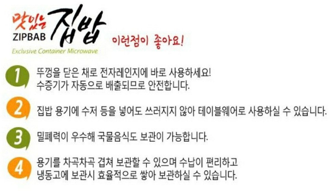 집밥 ZIPBAB 냉동밥 냉동실/전자레인지 전용 밀폐용--1