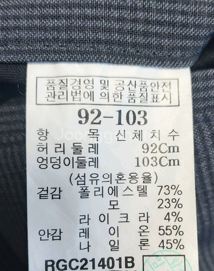 새제품급/갤럭시 카디날 여름정장바지36/춘하/택포--3