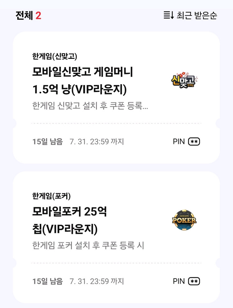 페이코 신맞고 포커--0