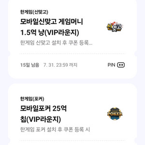페이코 신맞고 포커