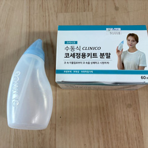 크리니코 코세정 키트 분말(60포) 새제품