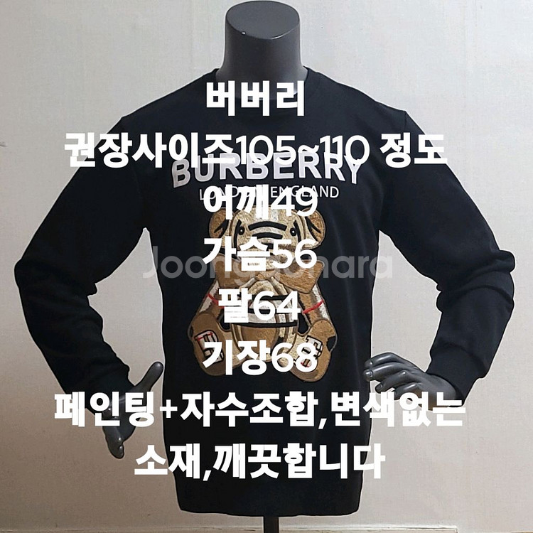 버버리 맨투맨--8