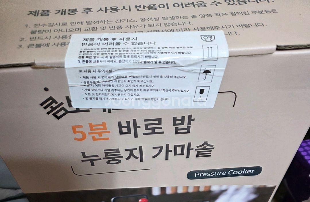 바로밥 콤보 1+1 가마솥 그릇 밥솥--1