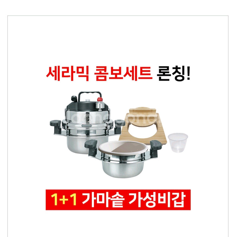바로밥 콤보 1+1 가마솥 그릇 밥솥--0