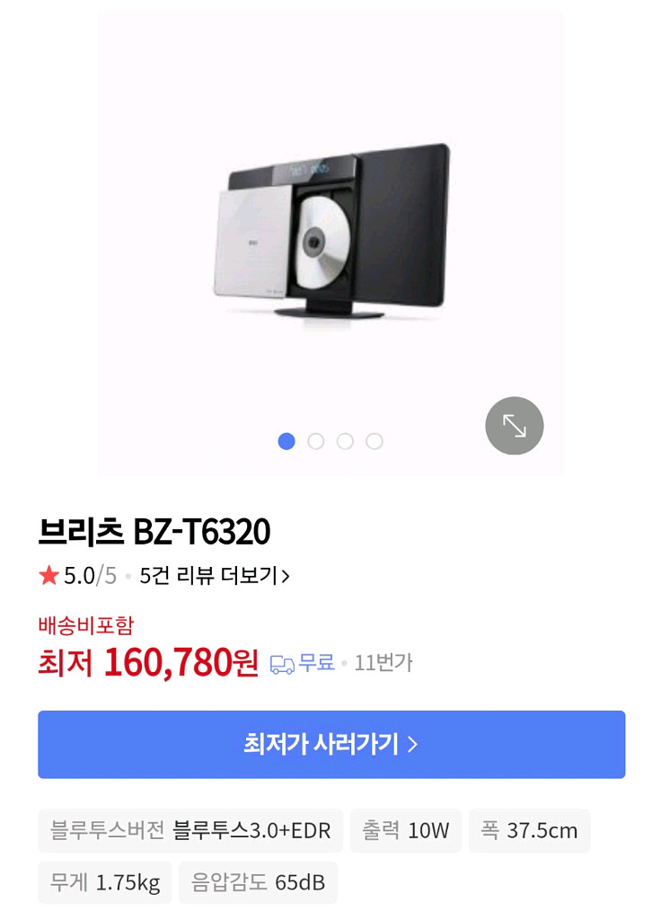 브리츠 BZ-T6320 오디오--2