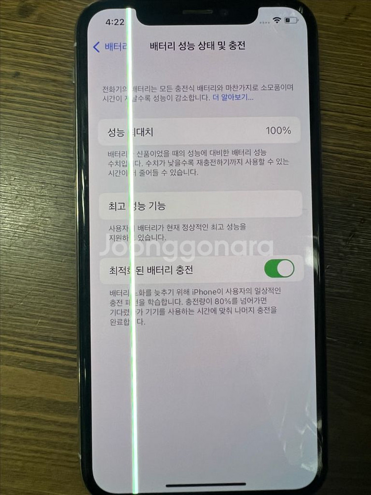 (무배)아이폰x 64기가 배터리 100 판매합니다--1