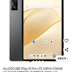미개봉 올도큐브 iPlay70 Pro LTE 태블릿PC