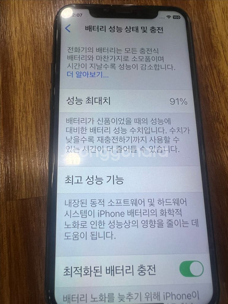 (무배)아이폰11 프로 256기가 배터리 90판매합니다--1