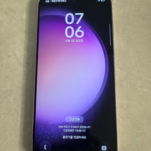 갤럭시s23+ 256기가