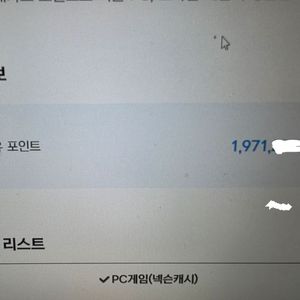 넥슨캐시 10000->9400원에 팝니다