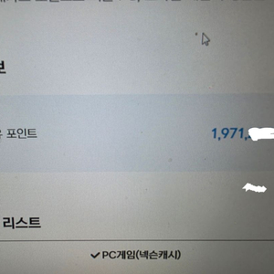 넥슨캐시 10000->9400원에 팝니다