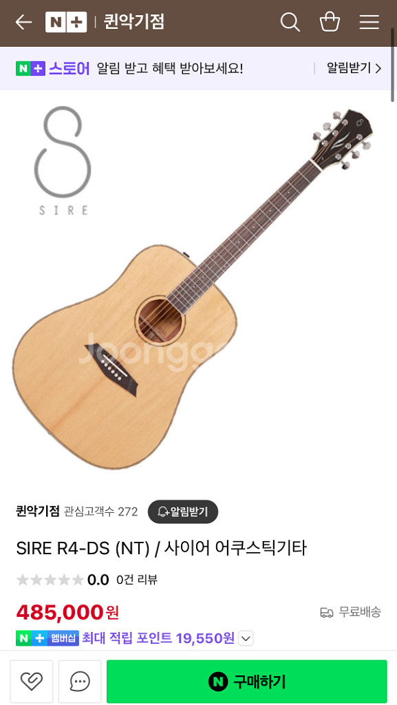 사이어 r4 통기타 판매합니다--0