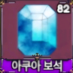 킹피스 최저가 아이템
