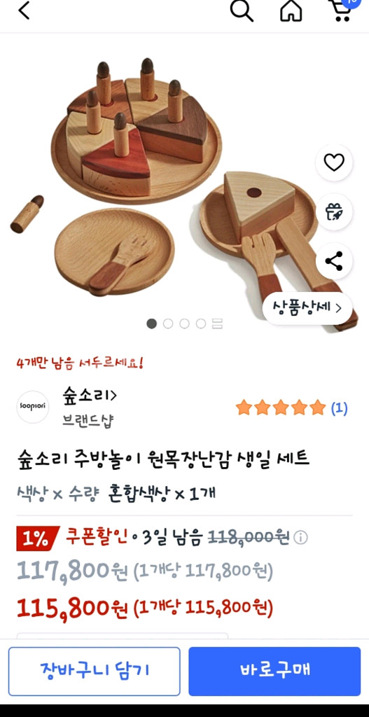 숲소리 원목 아기 블럭 교구 장난감--6
