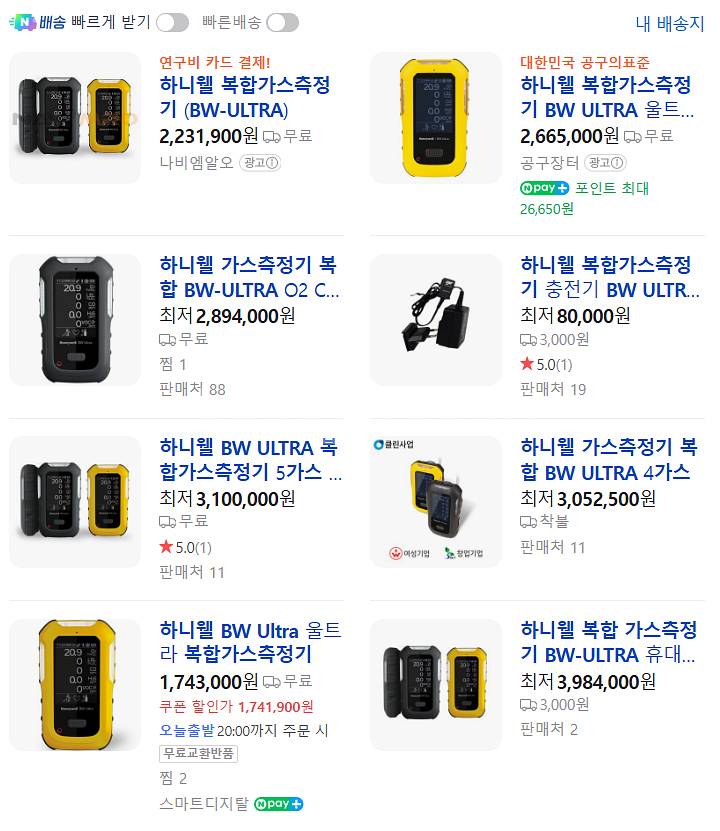 하니웰 복합가스측정기[ BW ULTRA ] (새제품)--1