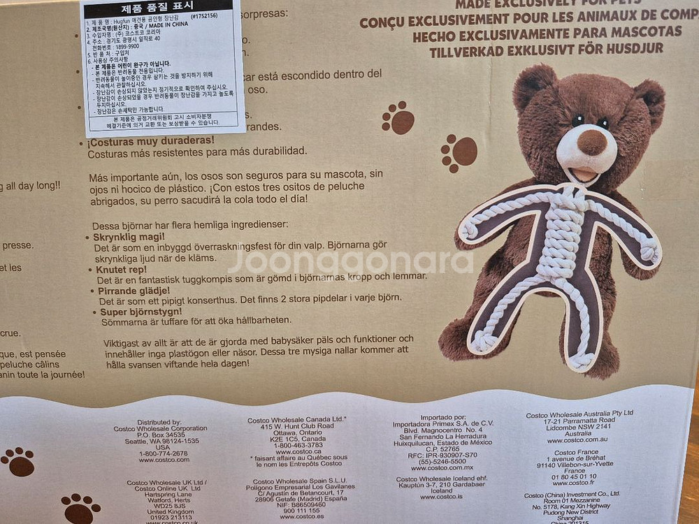 허그펀 애견용 곰인형 장난감--1