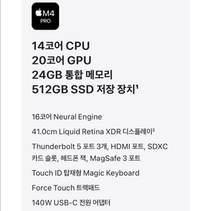 미개봉 맥북 프로 16 m4 24 512gb 판매합니다