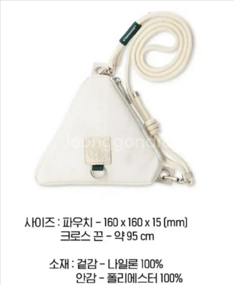 아모레 스타벅스 미니 파우치백 삼각 파우치 가방--1