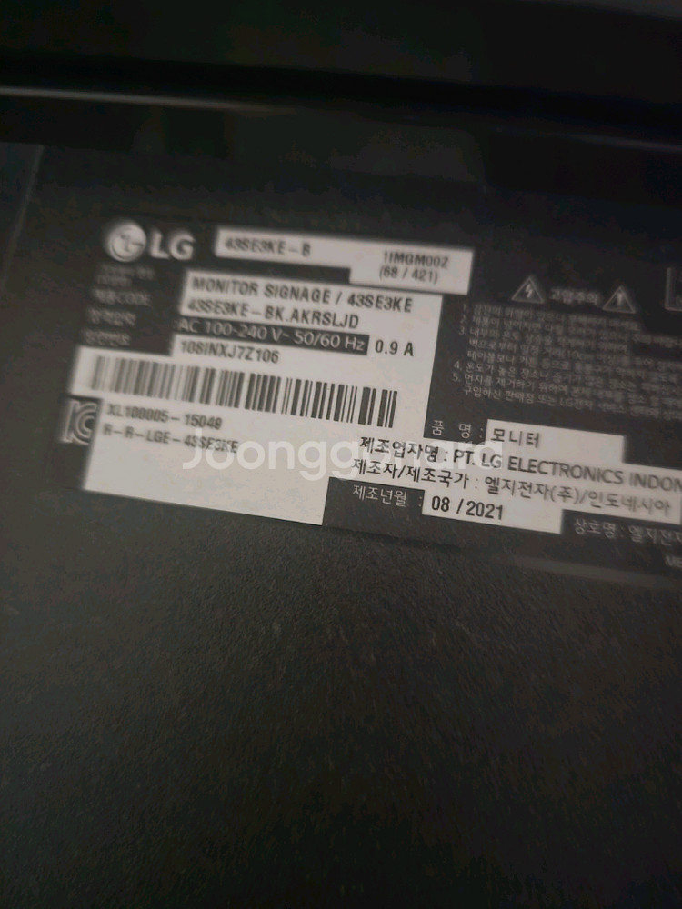 LG 사이니지 메뉴판 광고 모니터 43인치 (4대보유--1