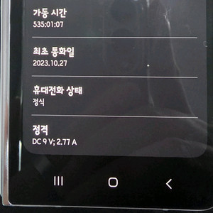 (긴급처)갤럭시 폴드5 256 자급제