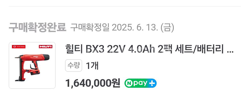 힐티콘크리트 타정기bx3급처합니다.--1