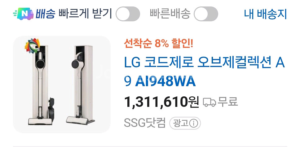 LG A9 무선청소기(스팀가능) AI948WA 팝니다.--1