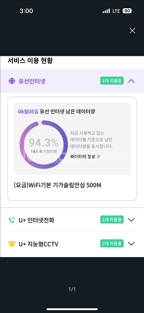 LG cctv 인터넷 전화 양도합니다 (의무기간1년밖에--0