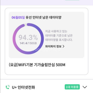 LG cctv 인터넷 전화 양도합니다 (의무기간1년밖에