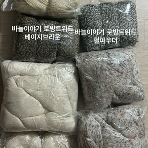 뜨개실 모음 박스 택포 5만원
