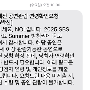 2025 가요대전 썸머 27일 양도 합니다
