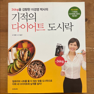 기적의 다이머트 도시락 - 이경영, 최승주