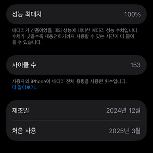 교환) 아이폰 16프로 -> 아이폰 16프로맥스