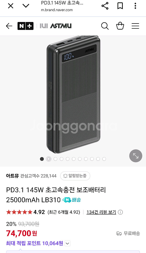 아트뮤 신상 대용량 보조배터리 LB310--4