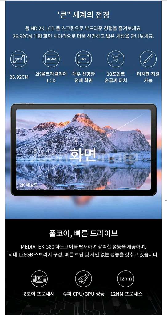 풀박스 레노버 K10 프로 LTE 태블릿+미개봉케이스--3