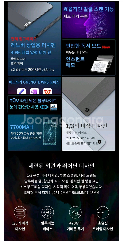 풀박스 레노버 K10 프로 LTE 태블릿+미개봉케이스--2