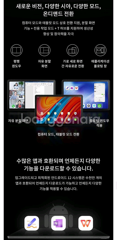 풀박스 레노버 K10 프로 LTE 태블릿+미개봉케이스--6
