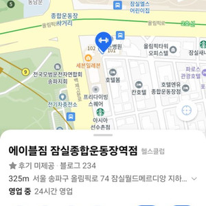 에이블짐 헬스장 양도