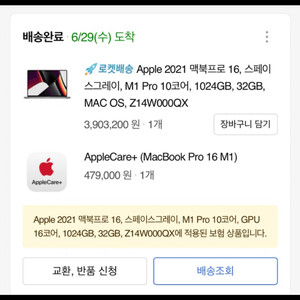 애플 맥북 m1 32gb 1tb