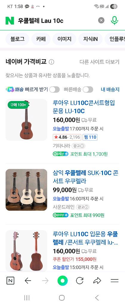 루아우 우쿨렐레 LU-10C 6만--1
