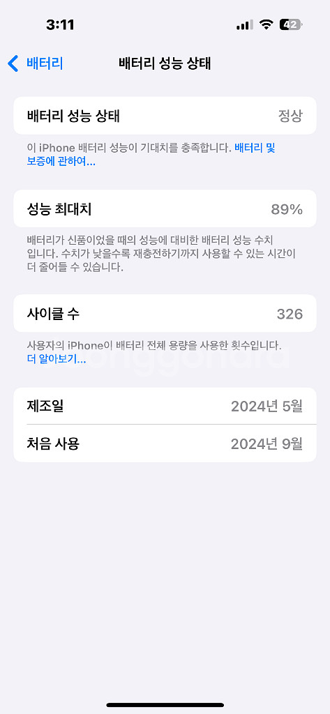 아이폰 15 pro 판매합니다--6