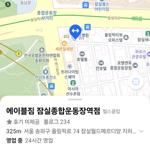 에이블짐 헬스장 양도