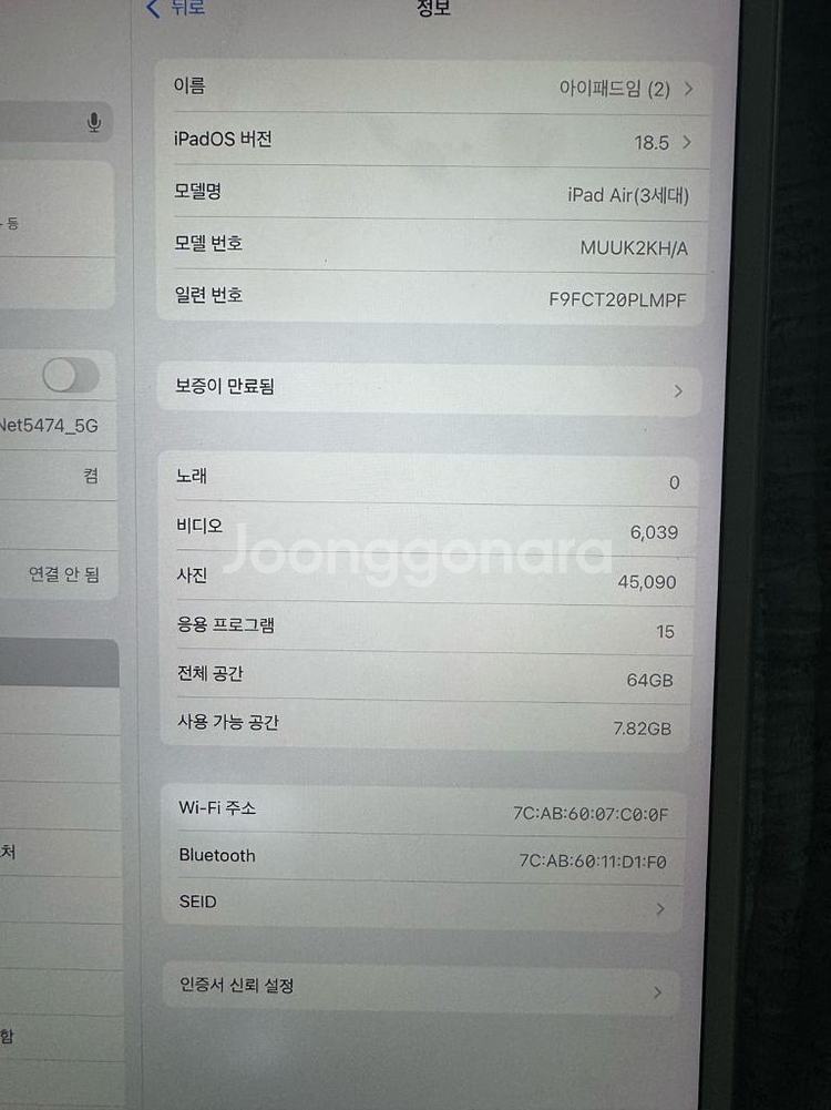 아이패드 에어 3 실버 64기가--8