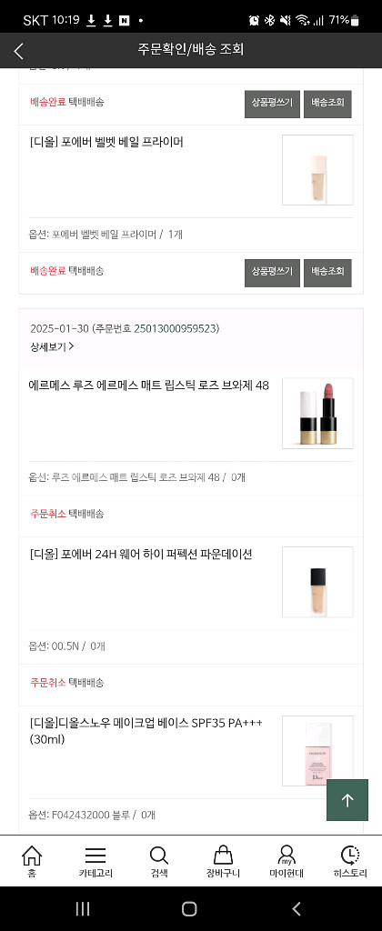 에르메스 매트 립스틱 48 루즈 브와제 택포--4